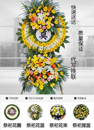安徽蚌埠市五河县双忠庙镇单滩村花圈代送